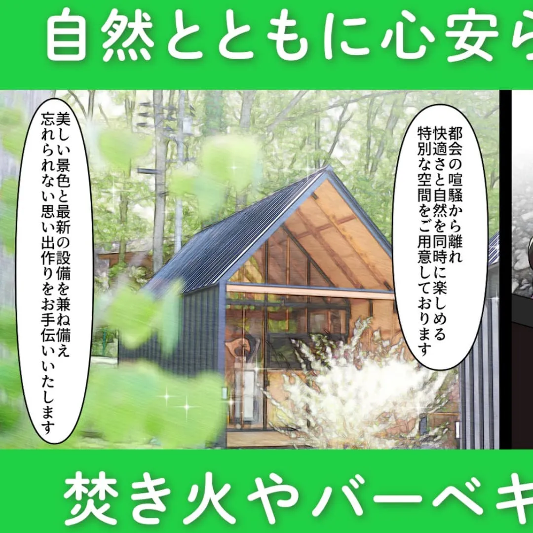 森のリトリートが、新たな試みとしてYouTubeチャンネルを...