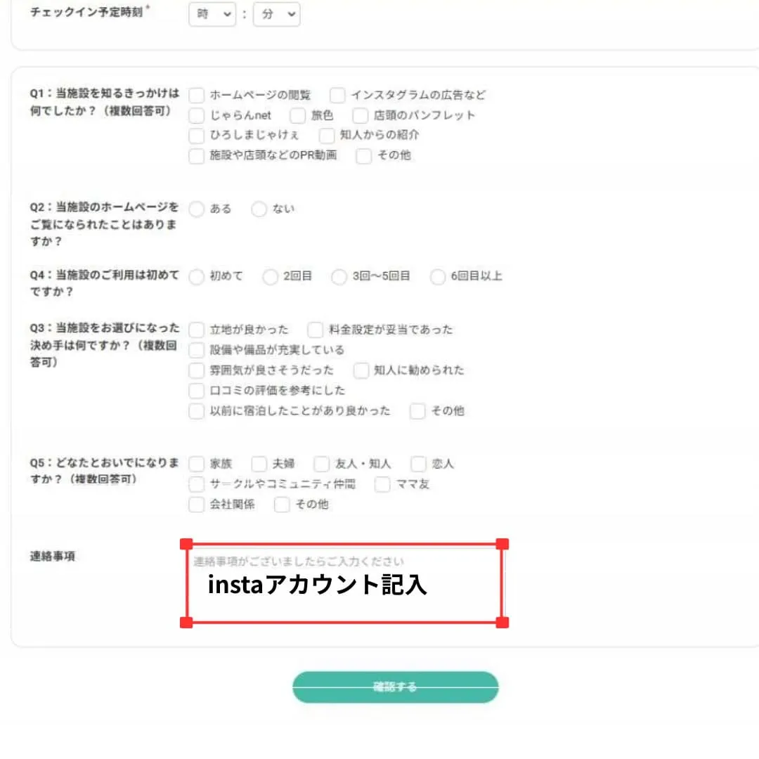 私たちの森のリトリートでは、ご予約をいただく際にインスタグラ...