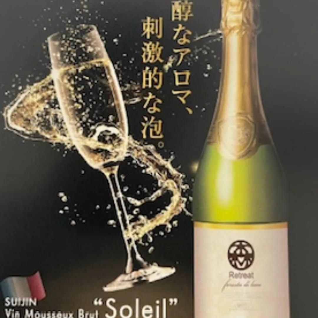 森のリトリートでは、新しい楽しみ方としてワインの販売を開始し...