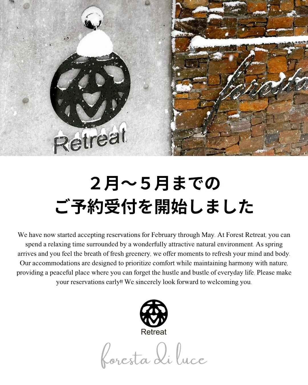 ＼2月〜5月のご予約スタート！／