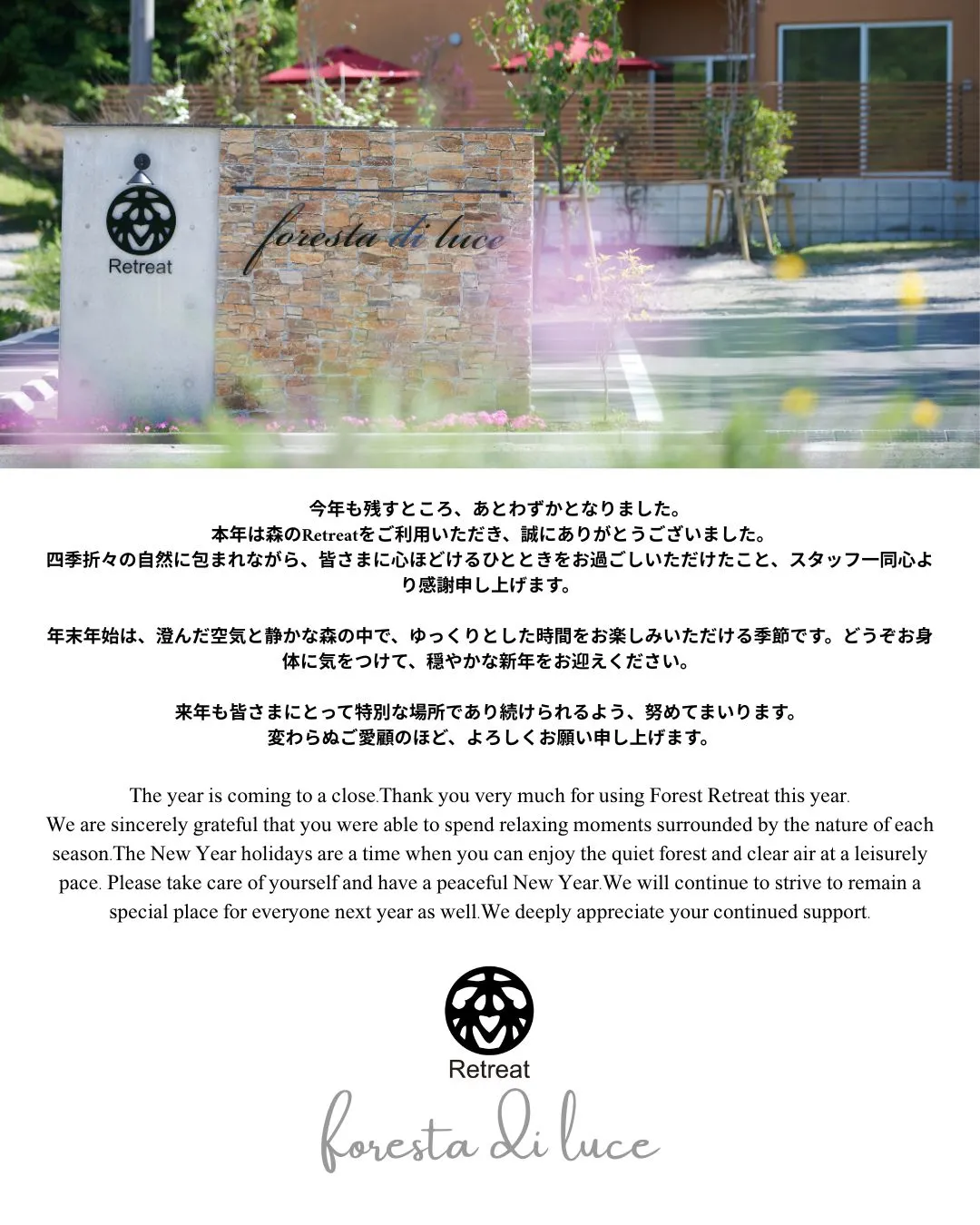 今年も残すところ、あとわずかとなりました。