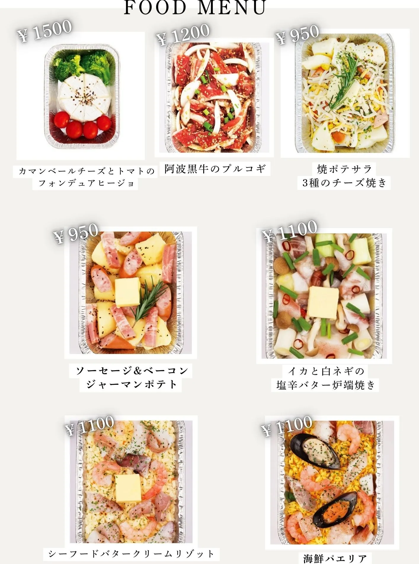 現在森のRetreatで販売中のメニューのお知らせです。