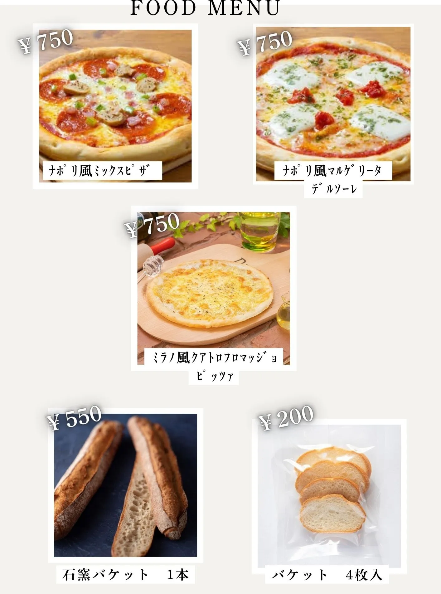 現在森のRetreatで販売中のメニューのお知らせです。