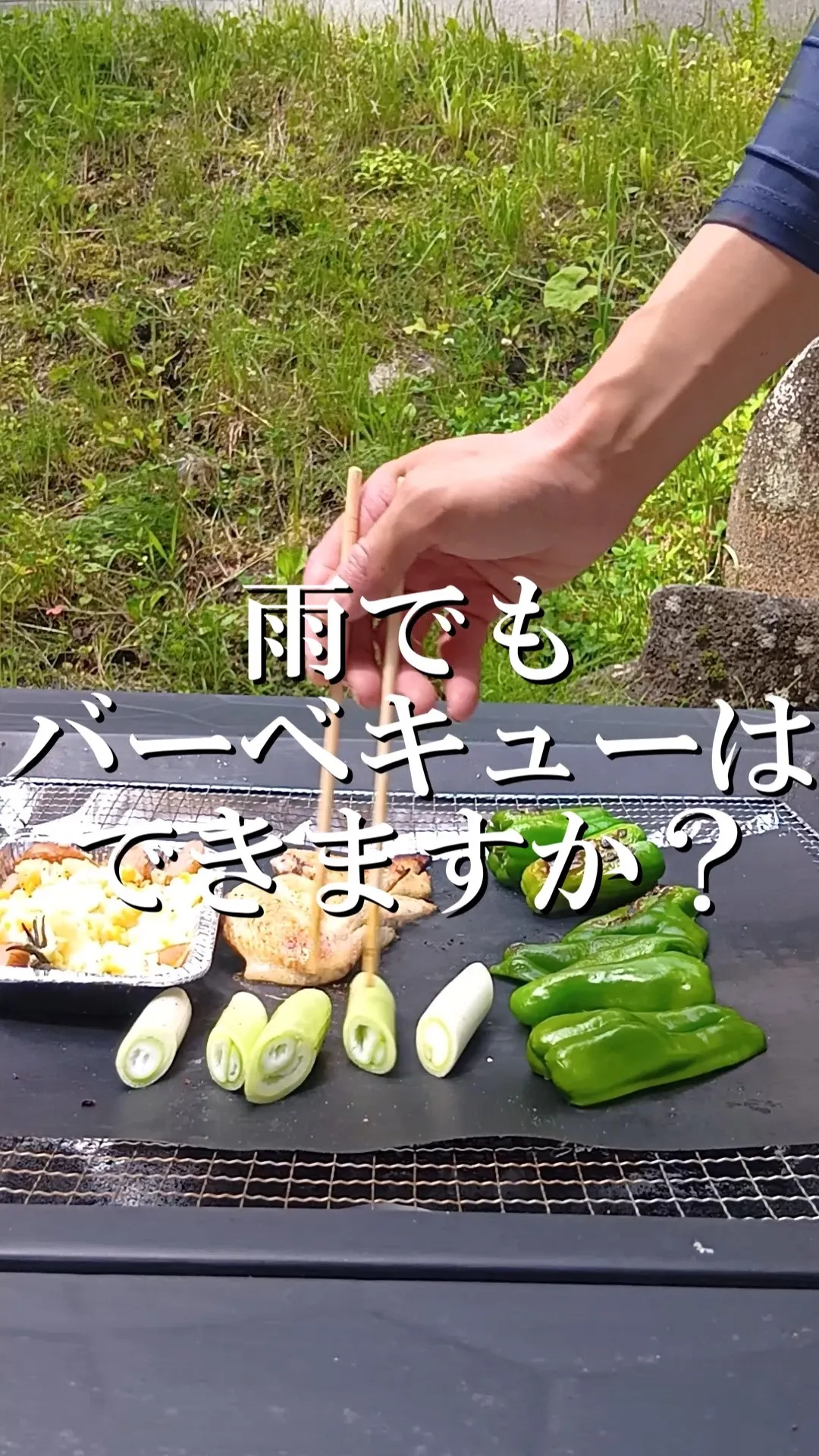 「雨の日でもバーベキューはできますか？」